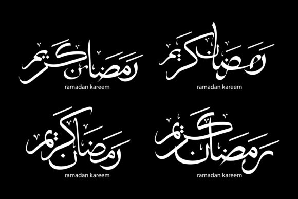 Download Ramadan Kareem Arabic Calligraphy - Arab Collection