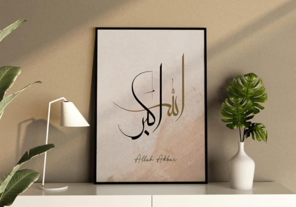 Download Islamic Arabic Wall Art Calligraphy - Arab Collection